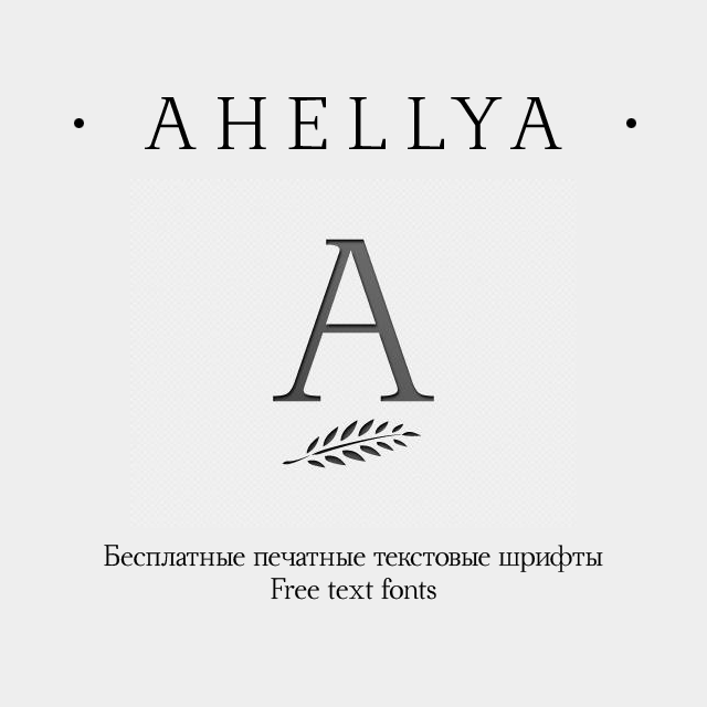 Schriftart Ahellya