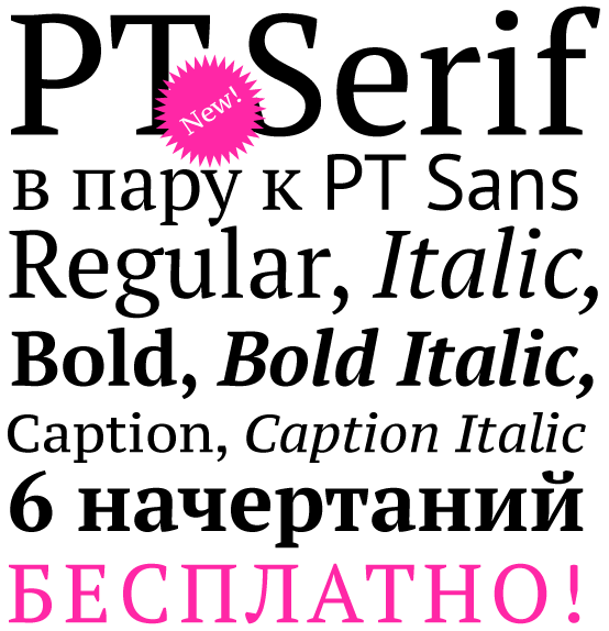 Schriftart PT Serif Expert