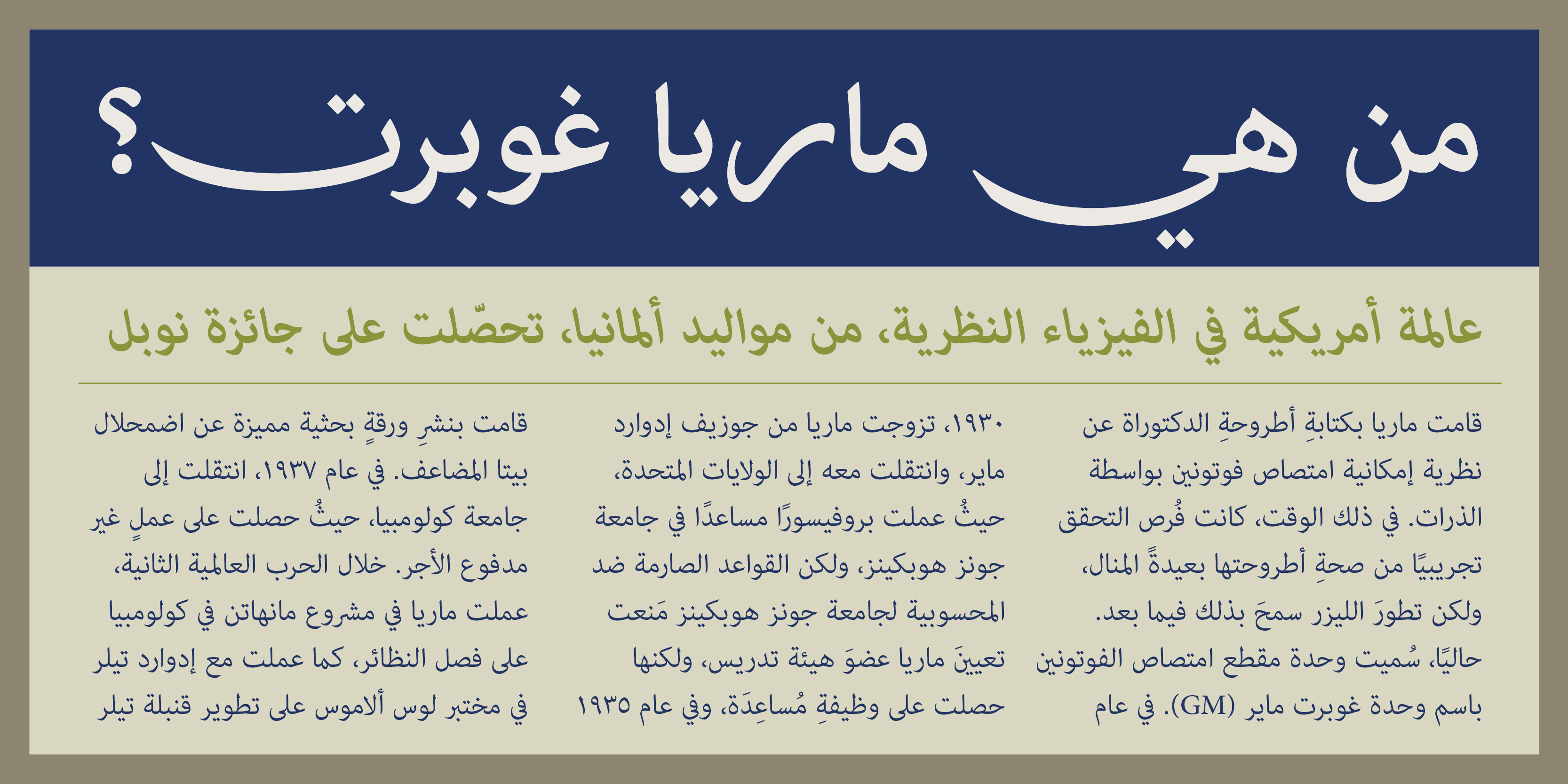 Schriftart Adobe Arabic