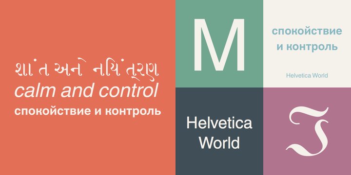 Schriftart Helvetica World