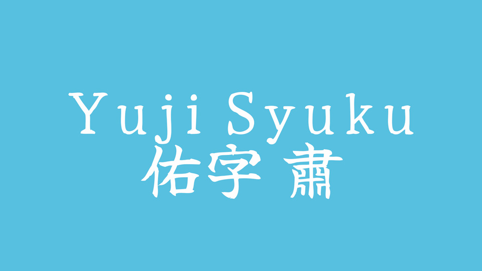 Schriftart Yuji Syuku
