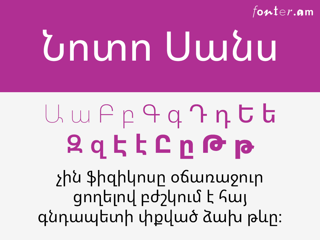 Schriftart Noto Sans Armenian
