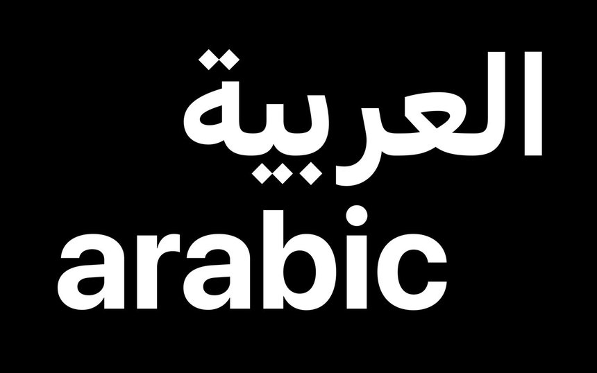 Schriftart SF Arabic