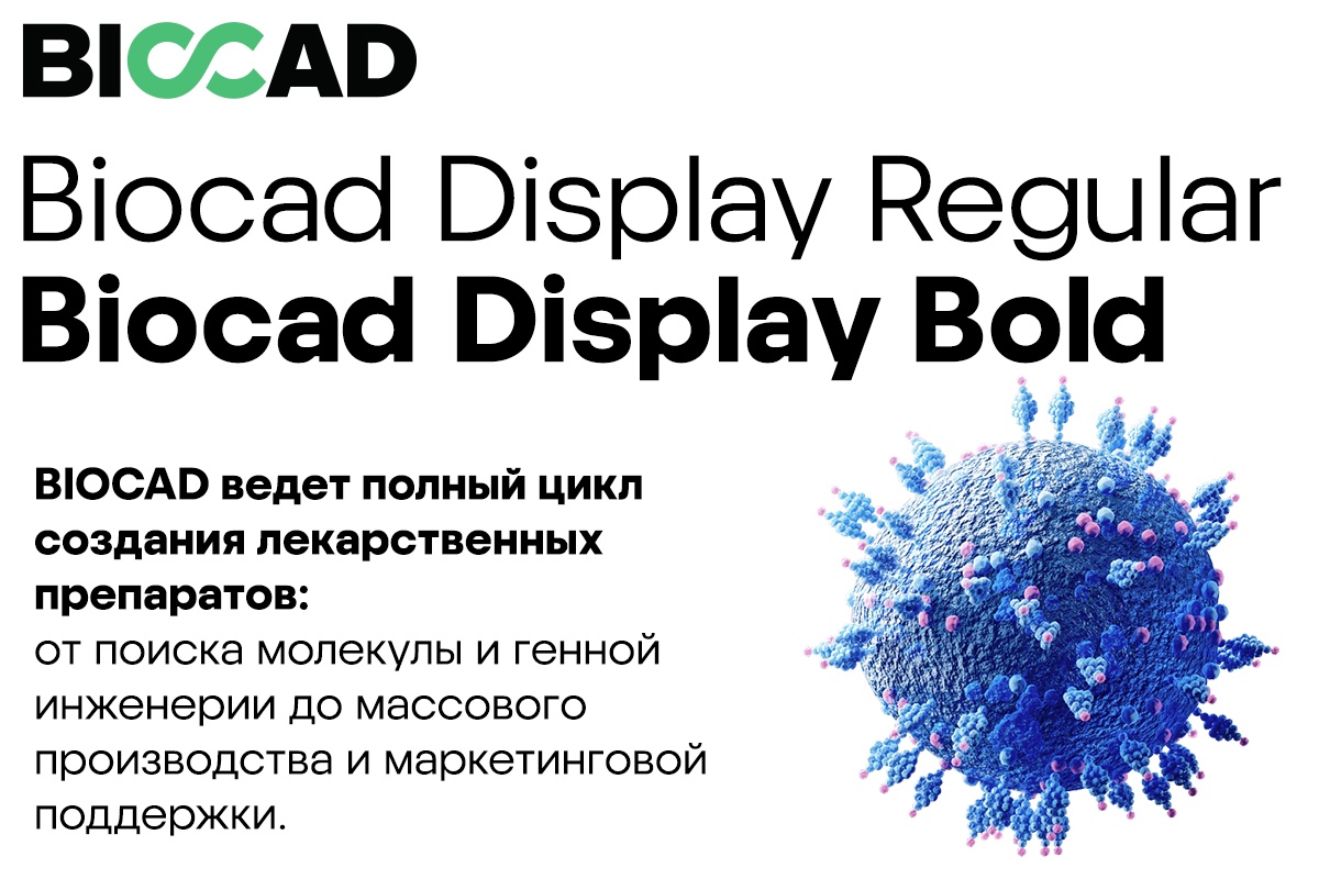 Schriftart Biocad Display