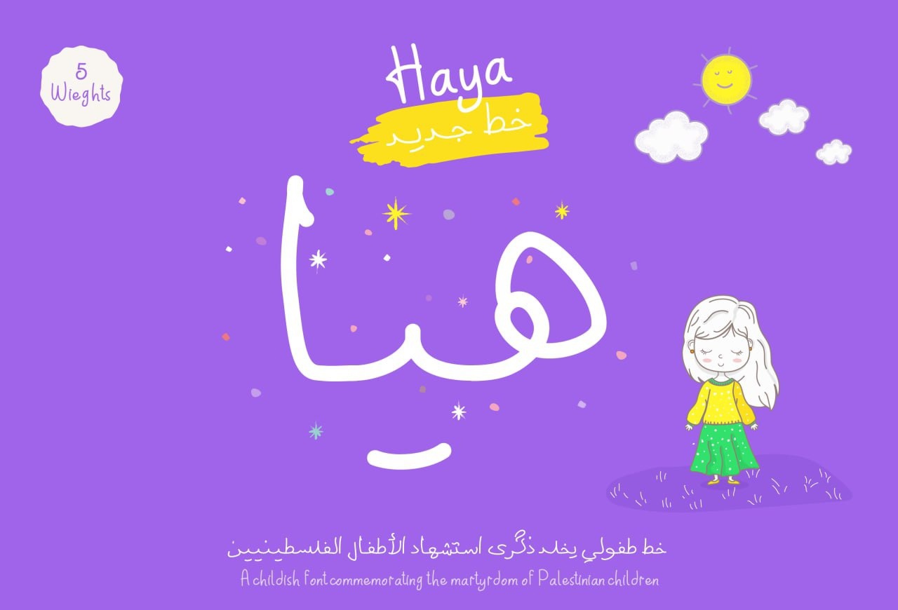 HAYA ARABIC