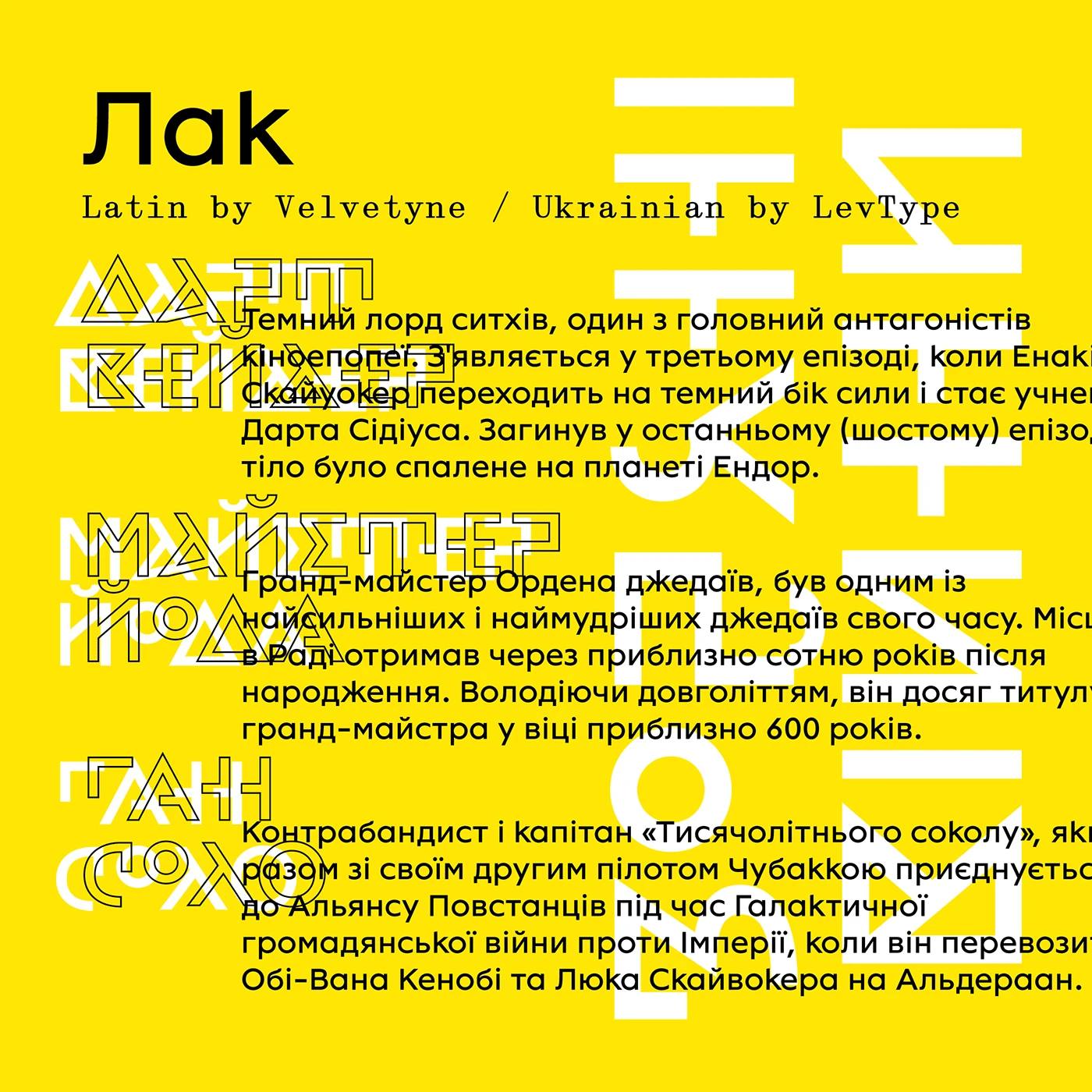 Lack UA